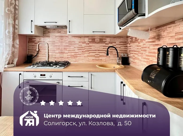 Apartamento 4 habitaciones 59 m² Saligorsk, Bielorrusia