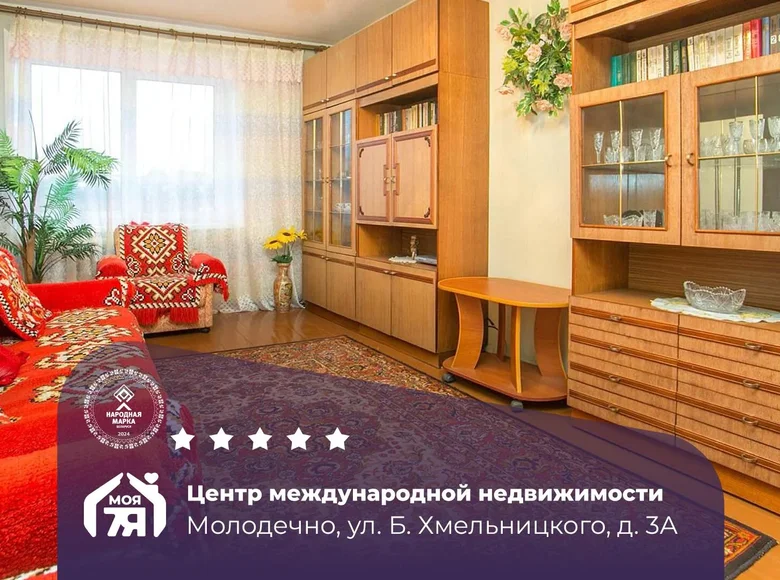 Квартира 2 комнаты 49 м² Молодечно, Беларусь