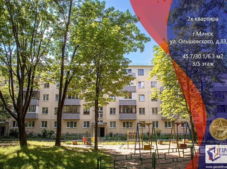 Mieszkanie 2 pokoi 46 m² Mińsk, Białoruś