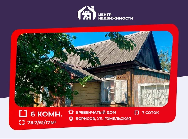 Casa 79 m² Borisov, Bielorrusia