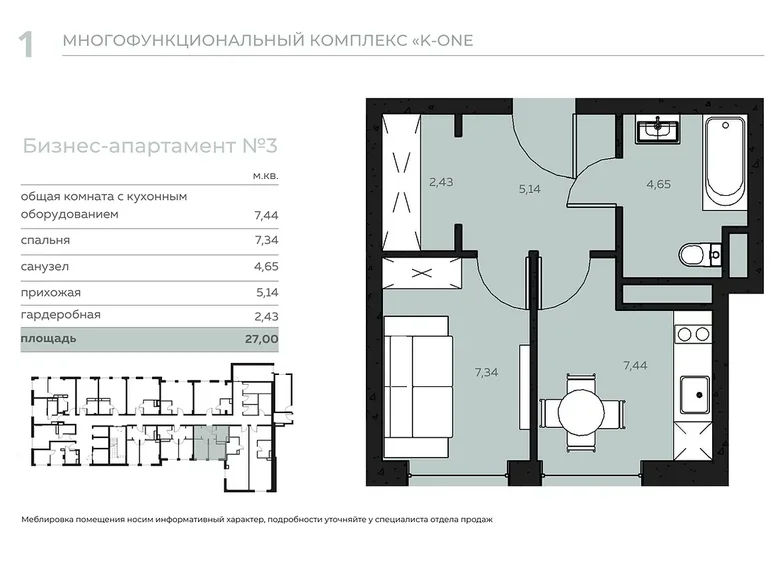 Mieszkanie 1 pokój 27 m² Kopisca, Białoruś