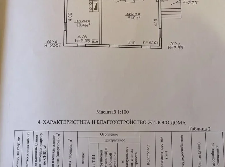 Maison 62 m² Navahroudak, Biélorussie