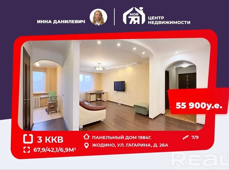 3 room apartment 68 m² Zhodzina, Belarus