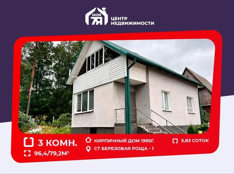 House 96 m² Baraulianski sielski Saviet, Belarus