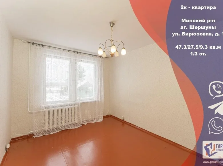 2 room apartment 47 m² Sarsuny, Belarus