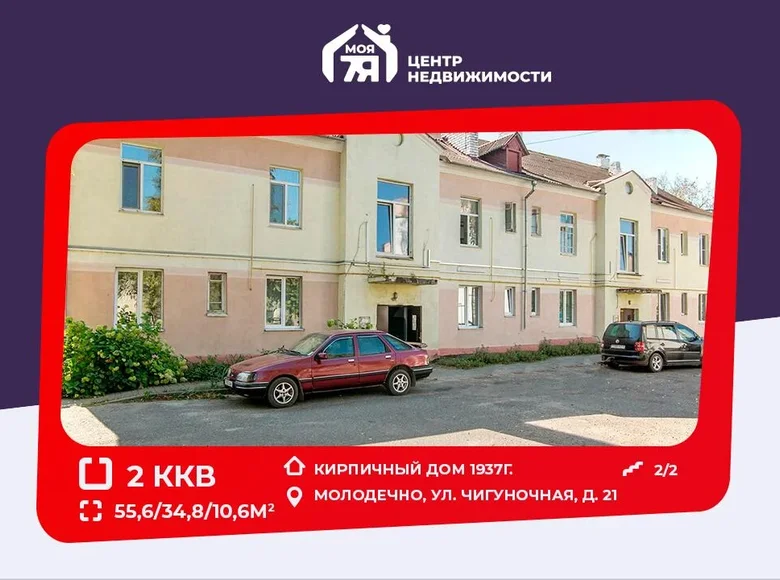 2 room apartment 56 m² Ciurliouski sielski Saviet, Belarus