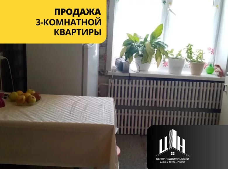 Appartement 3 chambres 68 m² Babinicy, Biélorussie