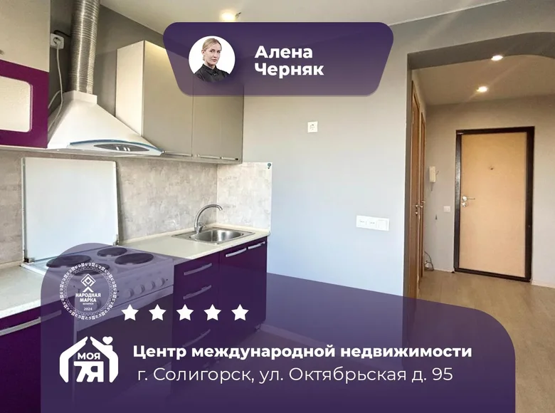 2 room apartment 50 m² Salihorsk, Belarus