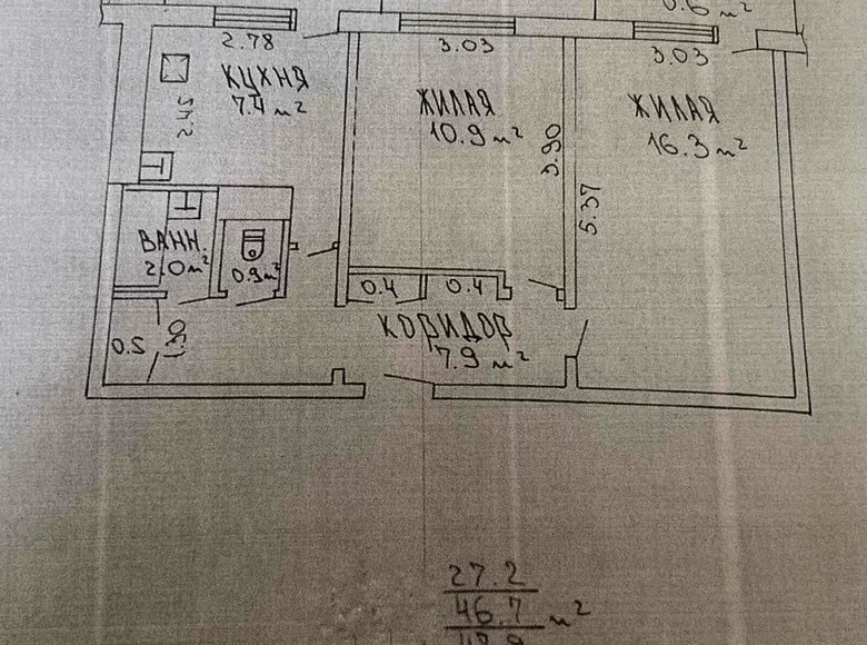 Apartamento 2 habitaciones 47 m² Zyabrovka, Bielorrusia