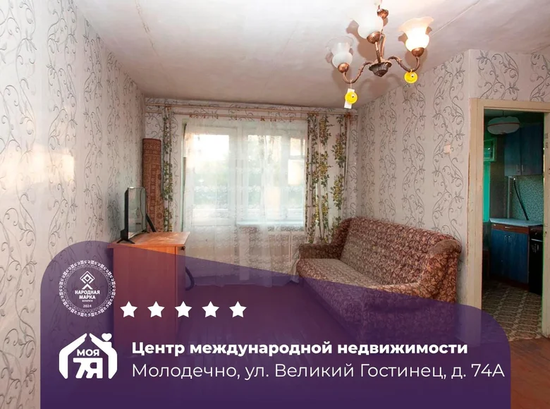 1 room apartment 31 m² Maladzyechna, Belarus