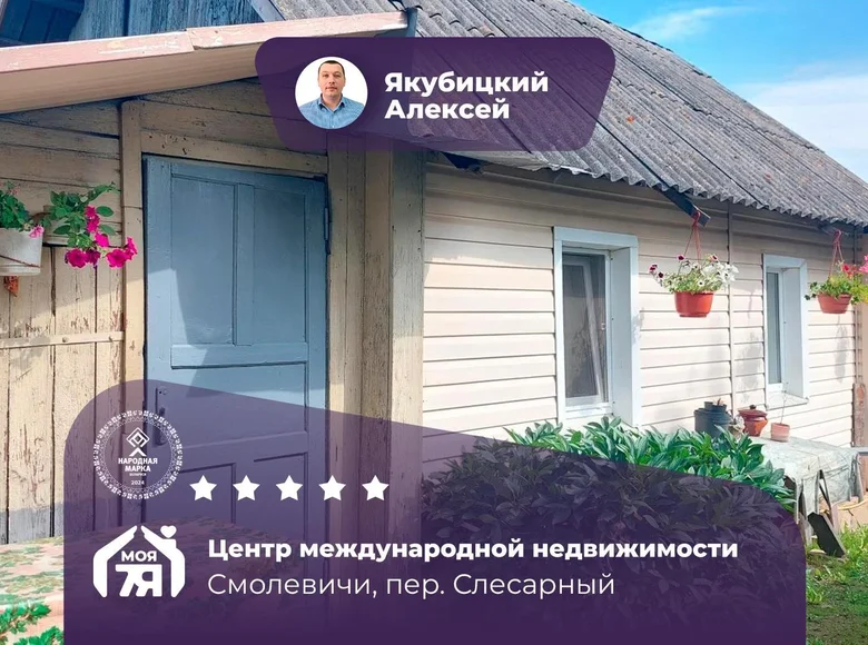 House 30 m² Smalyavichy, Belarus