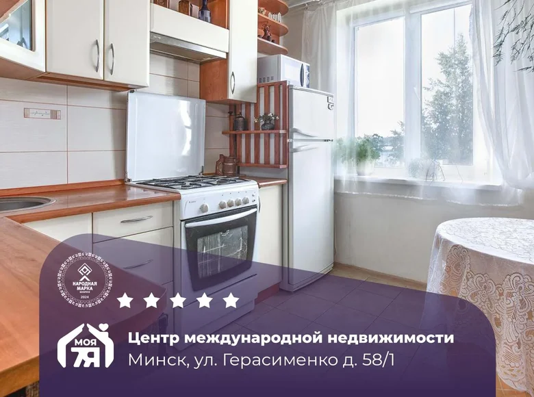 Apartamento 3 habitaciones 63 m² Minsk, Bielorrusia