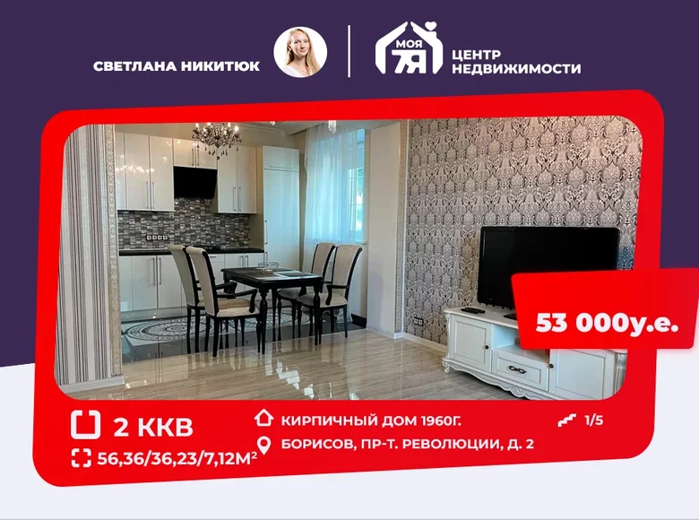 2 room apartment 56 m² Barysaw, Belarus