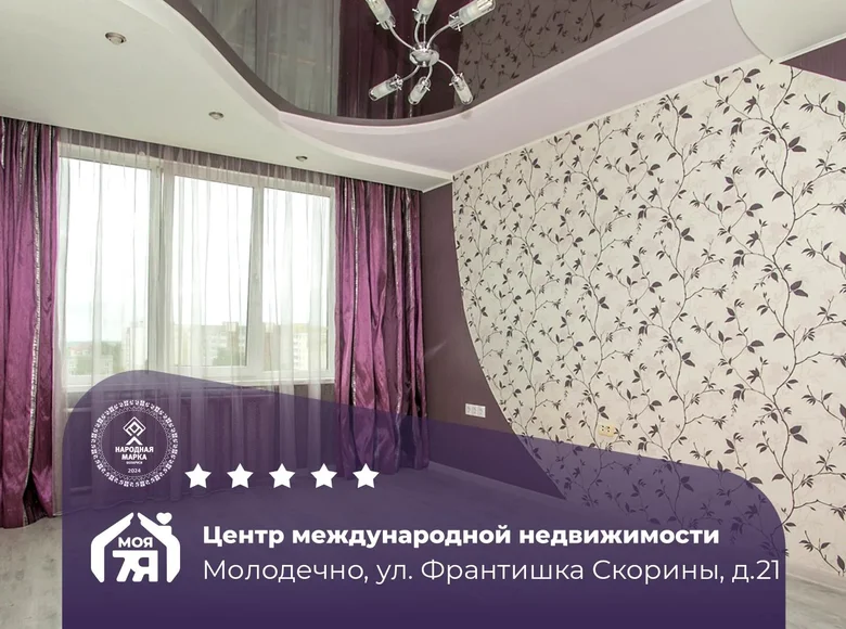Wohnung 3 zimmer 64 m² Maladsetschna, Belarus