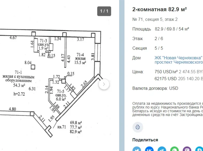 Wohnung 3 zimmer 98 m² Wizebsk, Weißrussland