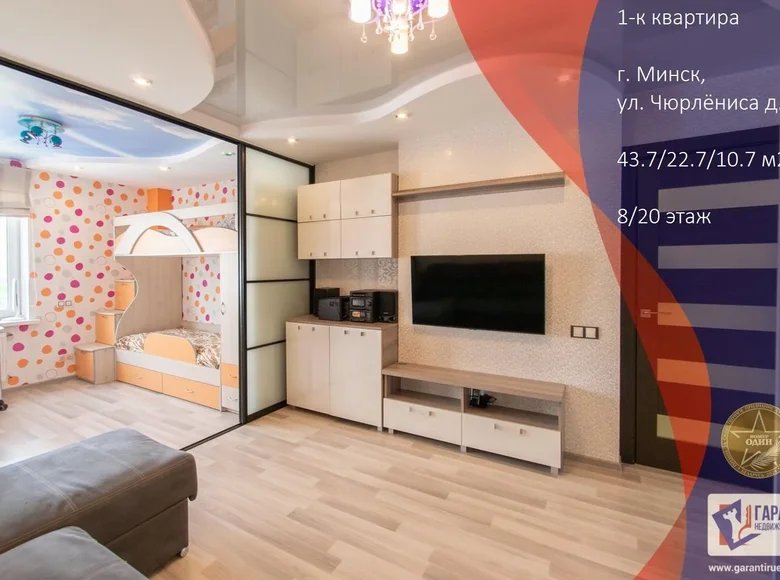 Wohnung 1 zimmer 44 m² Minsk, Belarus