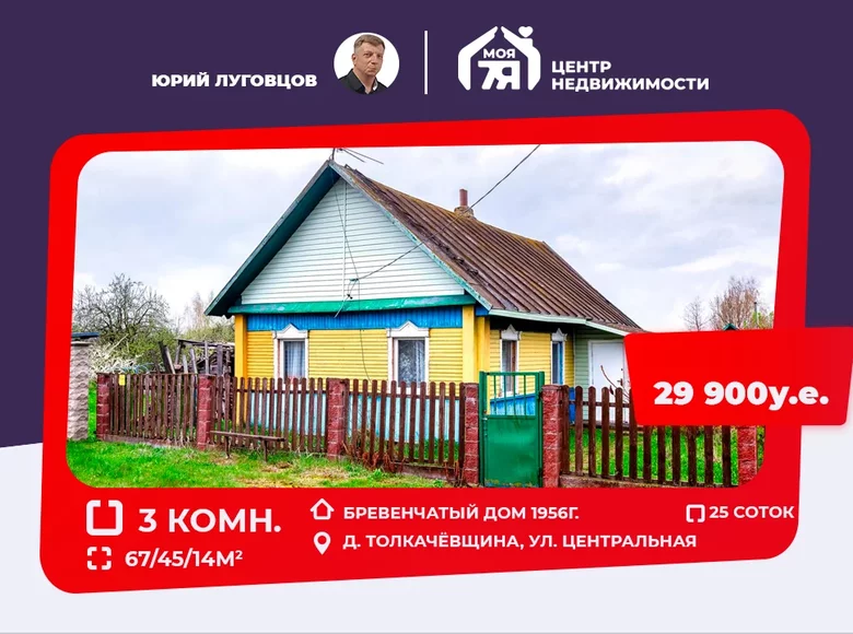 3 room house 67 m² Dabryniouski sielski Saviet, Belarus