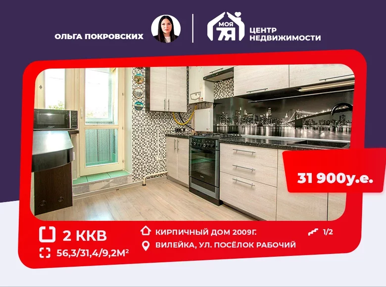 Wohnung 2 Zimmer 56 m², Weißrussland