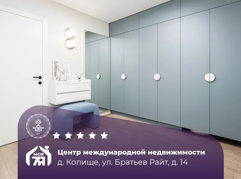 Квартира 2 комнаты 68 м² Копище, Беларусь