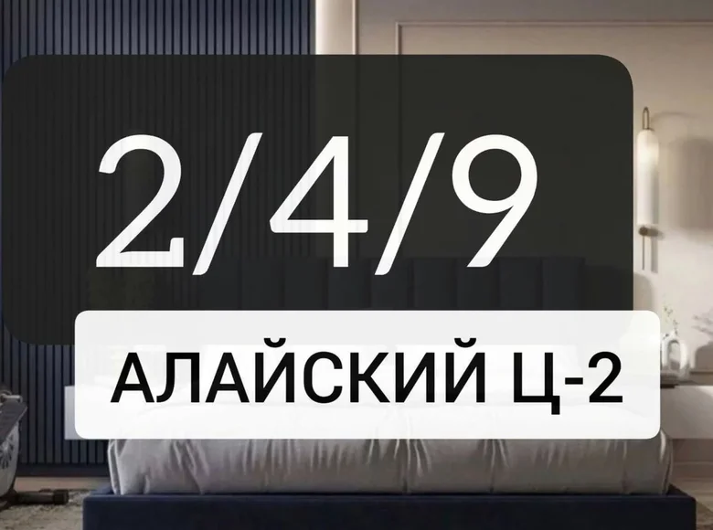 Квартира 2 комнаты 60 м² Ташкент, Узбекистан