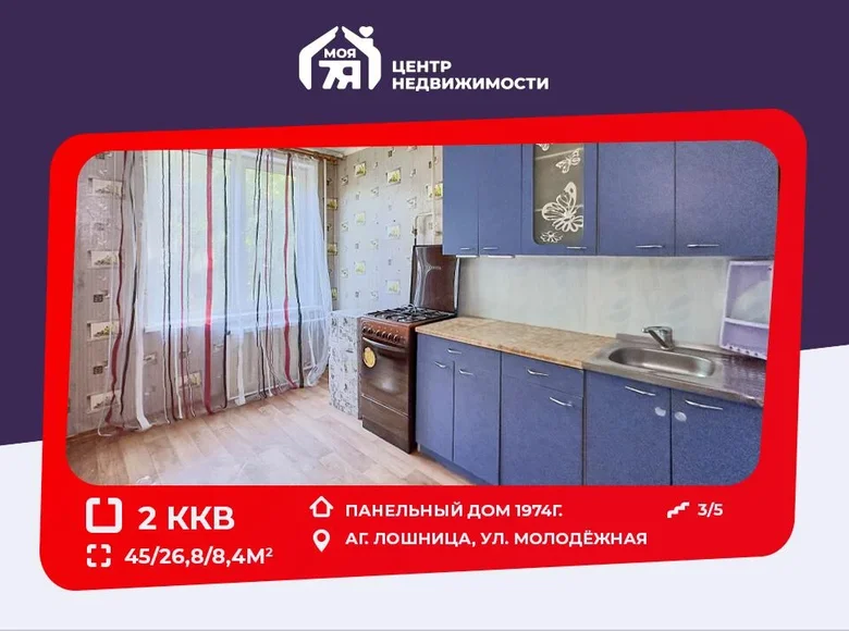 Mieszkanie 2 pokoi 45 m² Łosznica, Białoruś