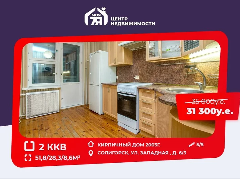 2 room apartment 52 m² Smarhon, Belarus