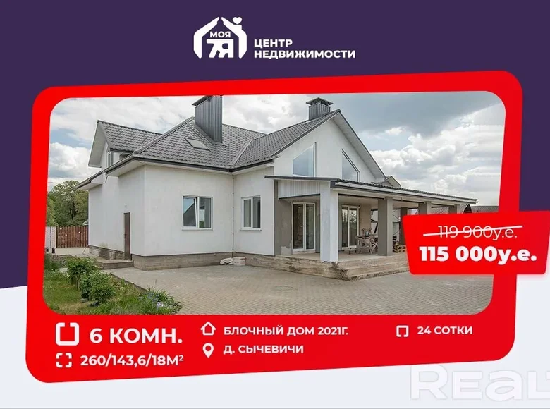 Casa de campo 260 m² Radaskovicki sielski Saviet, Bielorrusia