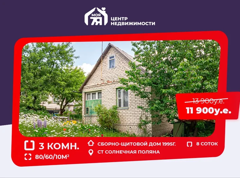 House 80 m² Piatryskauski sielski Saviet, Belarus