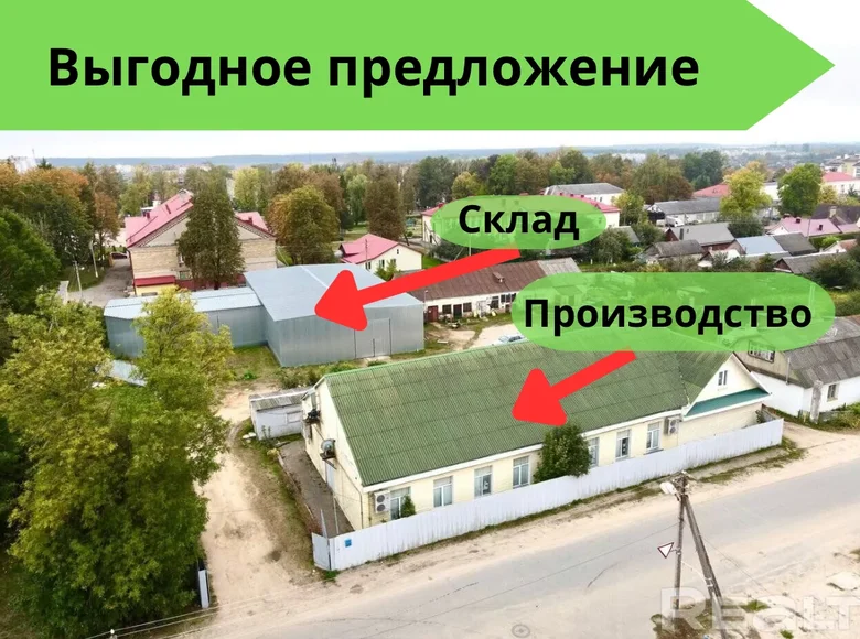 Gewerbefläche 1 305 m² Dsjarschynsk, Weißrussland