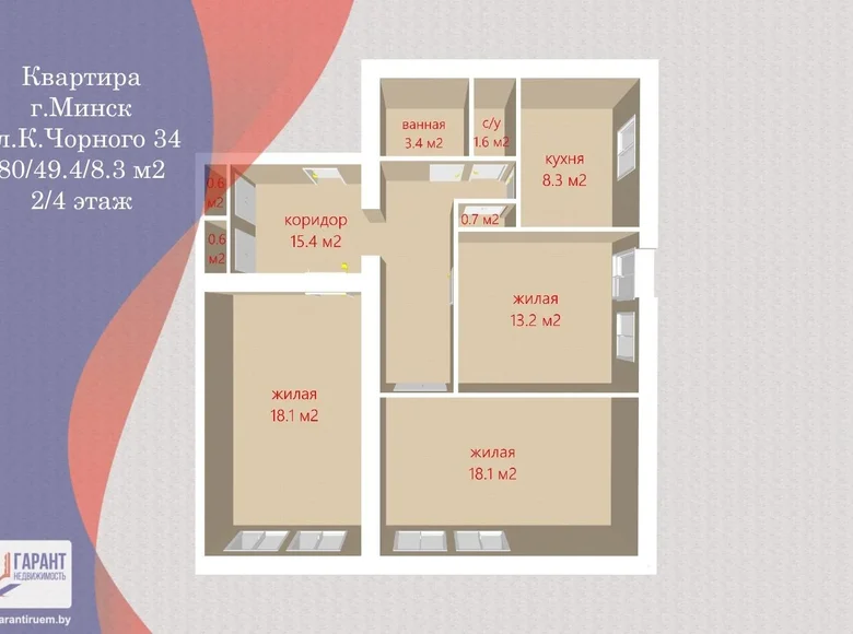 Apartamento 3 habitaciones 80 m² Minsk, Belarús