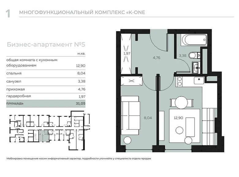 Mieszkanie 1 pokój 31 m² Kopisca, Białoruś