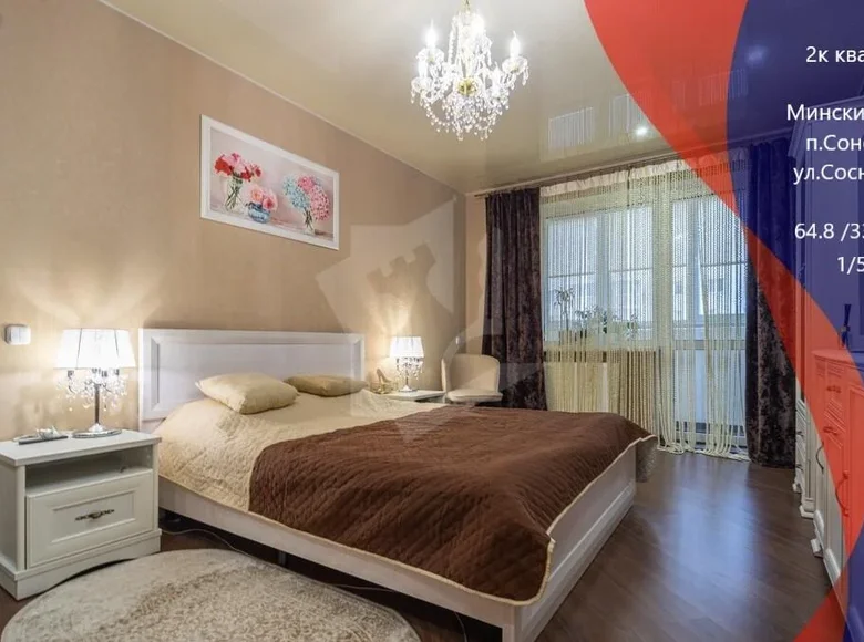 Квартира 2 комнаты 65 м² Сонечный, Беларусь