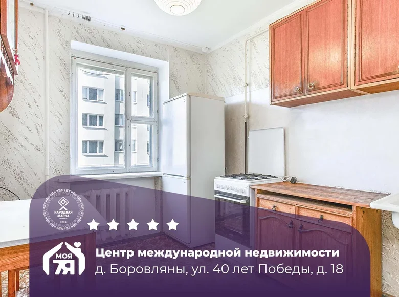 Квартира 1 комната 34 м² Боровляны, Беларусь