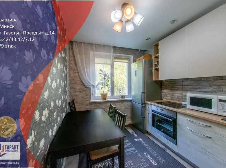 Mieszkanie 3 pokoi 65 m² Mińsk, Białoruś
