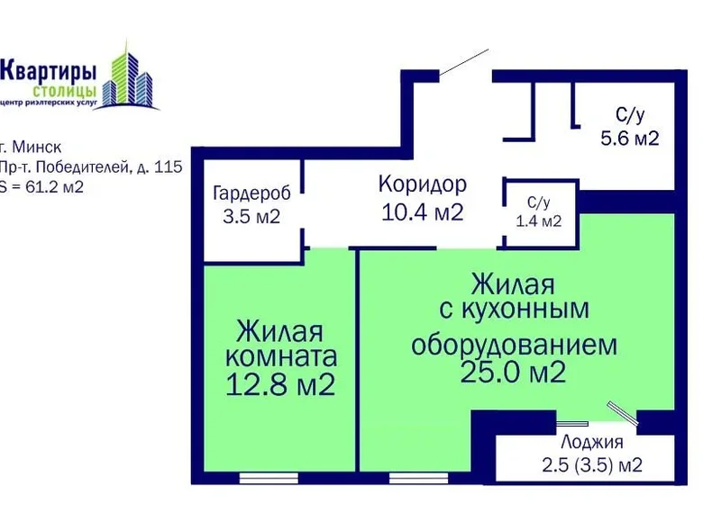 2 room apartment 61 m² Minsk, Belarus