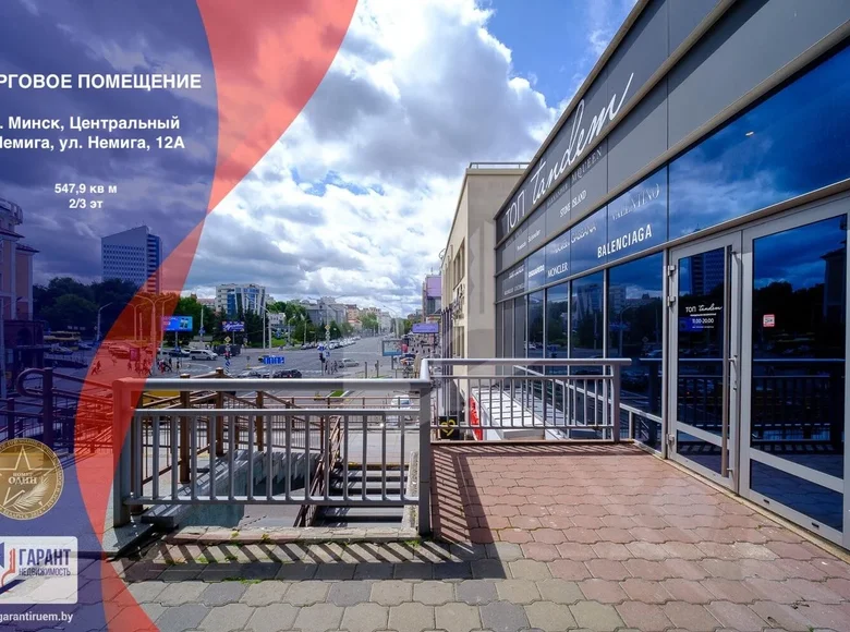Office 548 m² in Minsk, Belarus