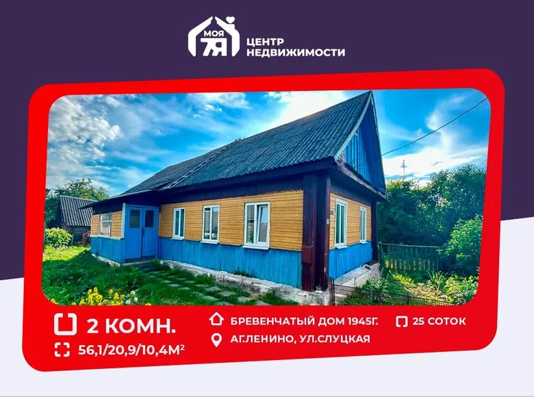 Casa 56 m² Lienina, Bielorrusia