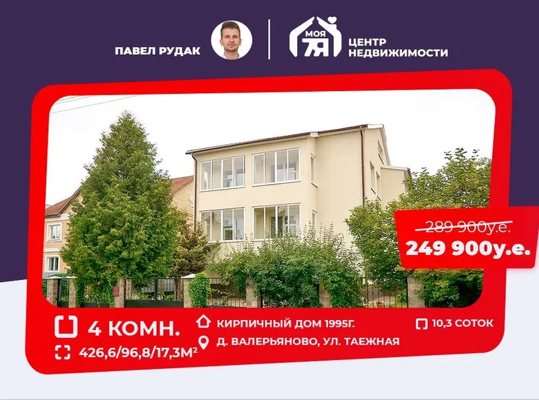 Dom 427 m² Borowlany, Białoruś