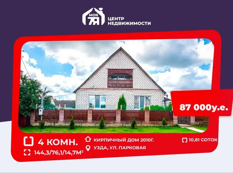 Casa 144 m² Uzda, Bielorrusia