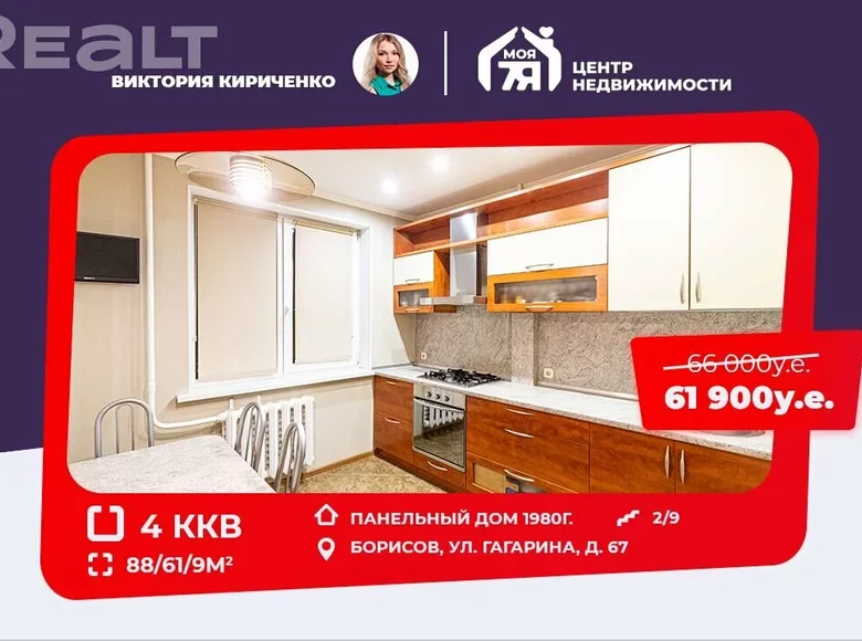 4 room apartment 88 m² Barysaw, Belarus