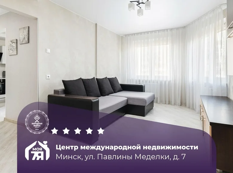 Квартира 1 комната 40 м² Минск, Беларусь