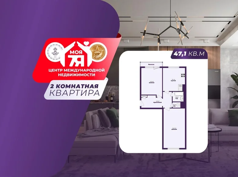 2 room apartment 47 m² Barysaw, Belarus
