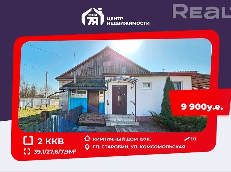Wohnung 2 Zimmer 39 m² Starobin, Weißrussland