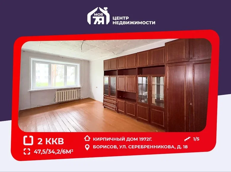 2 room apartment 48 m² Barysaw, Belarus