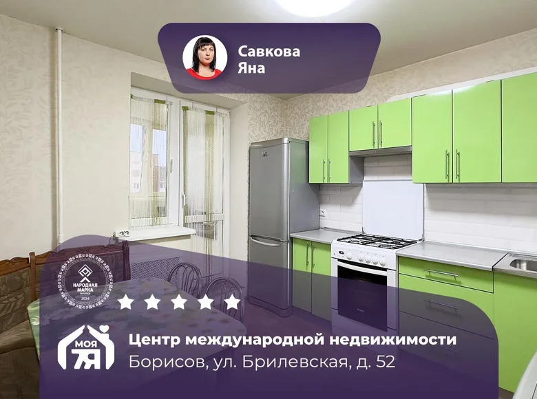 Квартира 2 комнаты 58 м² Борисов, Беларусь