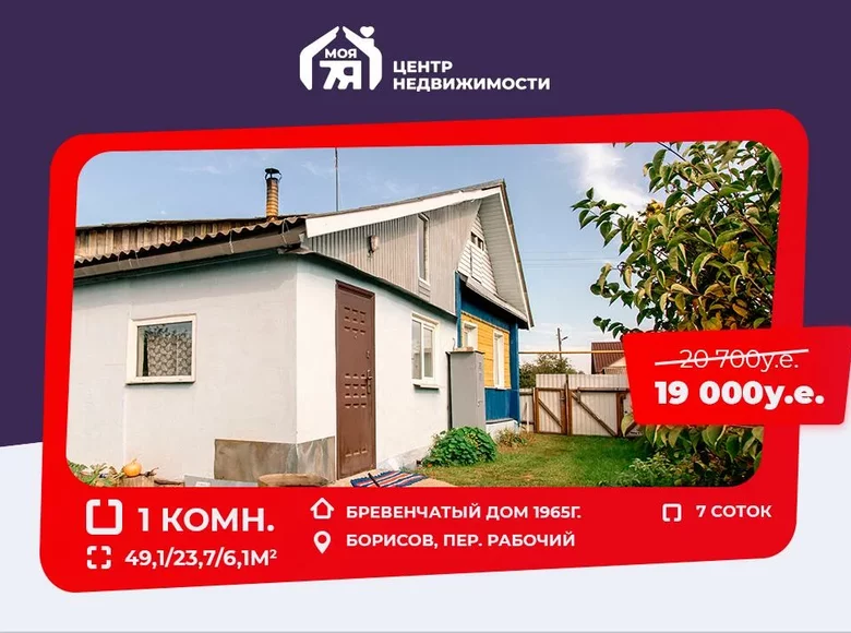 Haus 49 m² Baryssau, Weißrussland