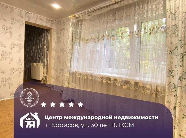 2 room apartment 36 m² Barysaw, Belarus