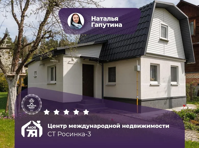 House 53 m² Kalodziscanski sielski Saviet, Belarus