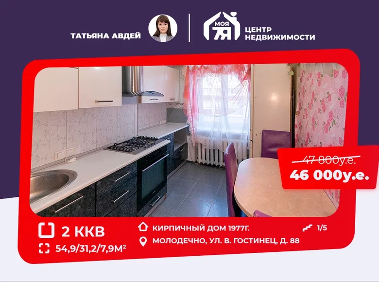 Appartement 2 chambres 55 m² Maladetchna, Biélorussie