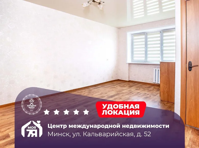 Appartement 1 chambre 31 m² Minsk, Biélorussie